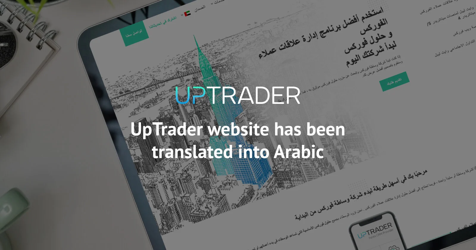 UpTrader Launches Arabic Version of Website
